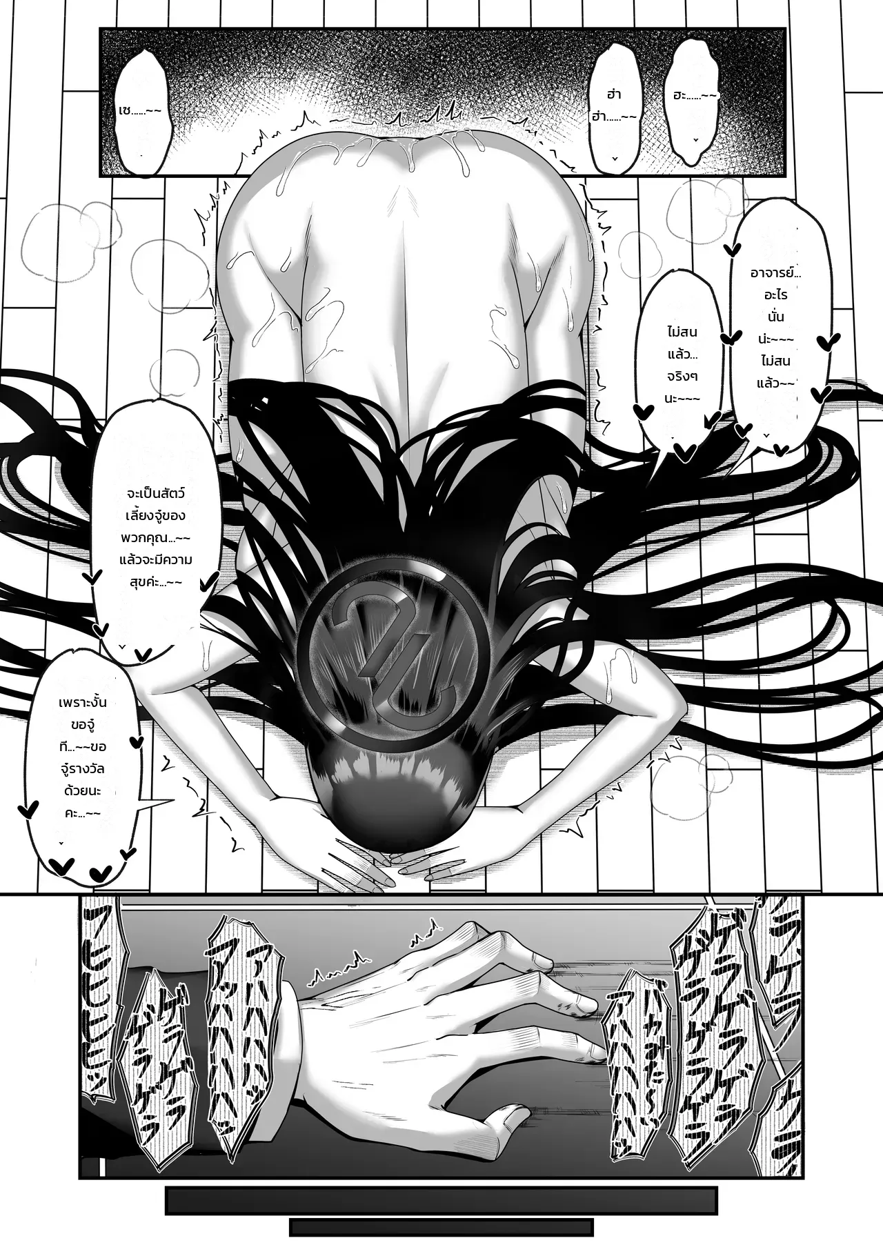 ถูกจับทำของเล่น ภาพ 43