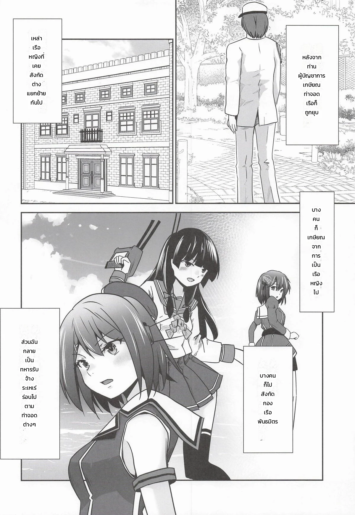 เมื่อไหร่หนอ ที่เธอจะกลับมา ภาพ 2