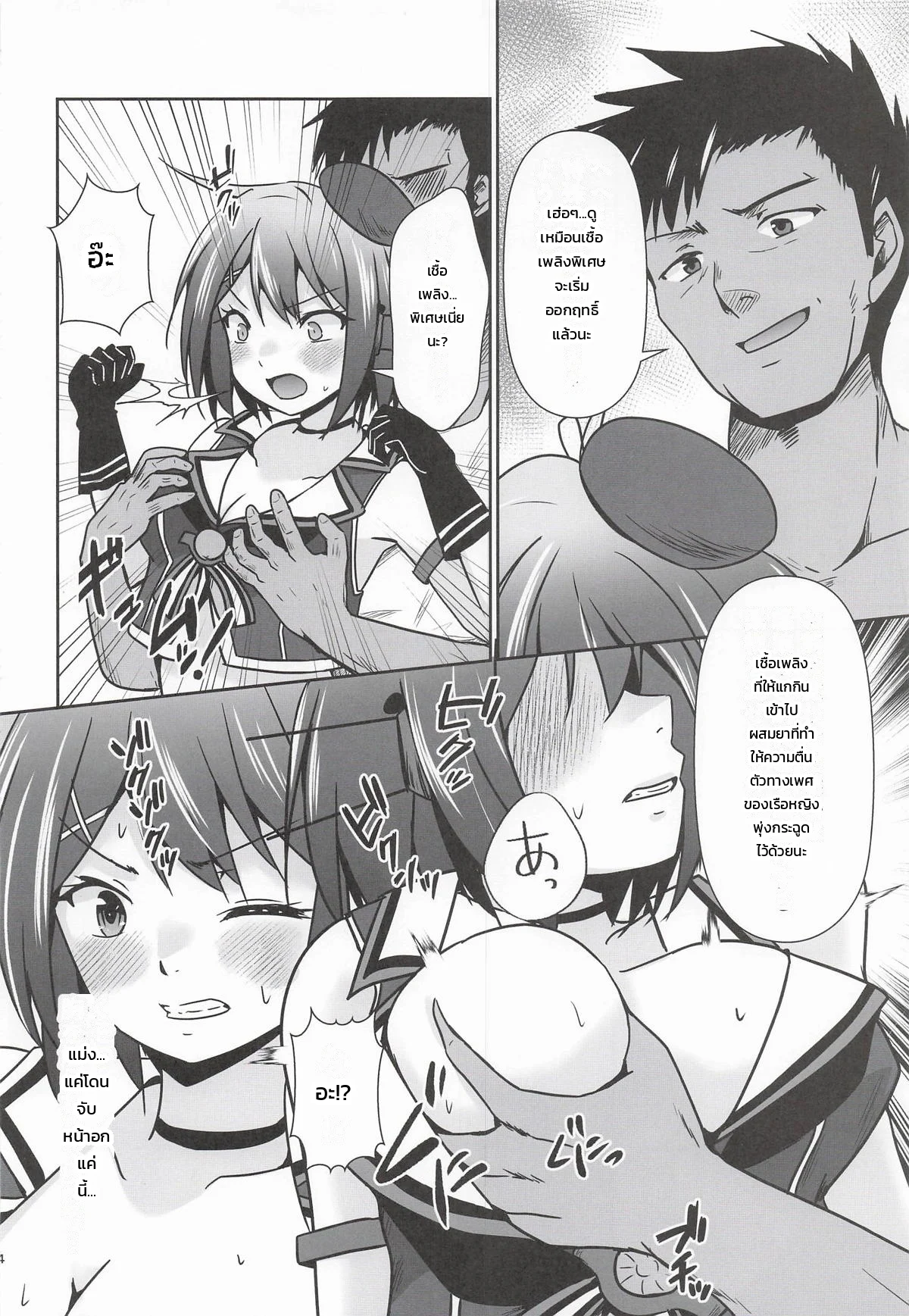 เมื่อไหร่หนอ ที่เธอจะกลับมา ภาพ 4