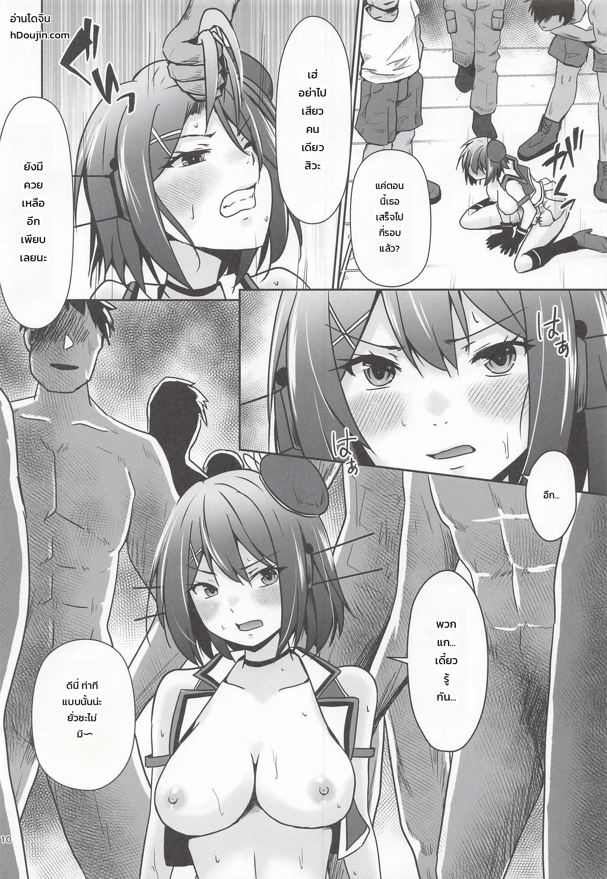 เมื่อไหร่หนอ ที่เธอจะกลับมา ภาพ 10