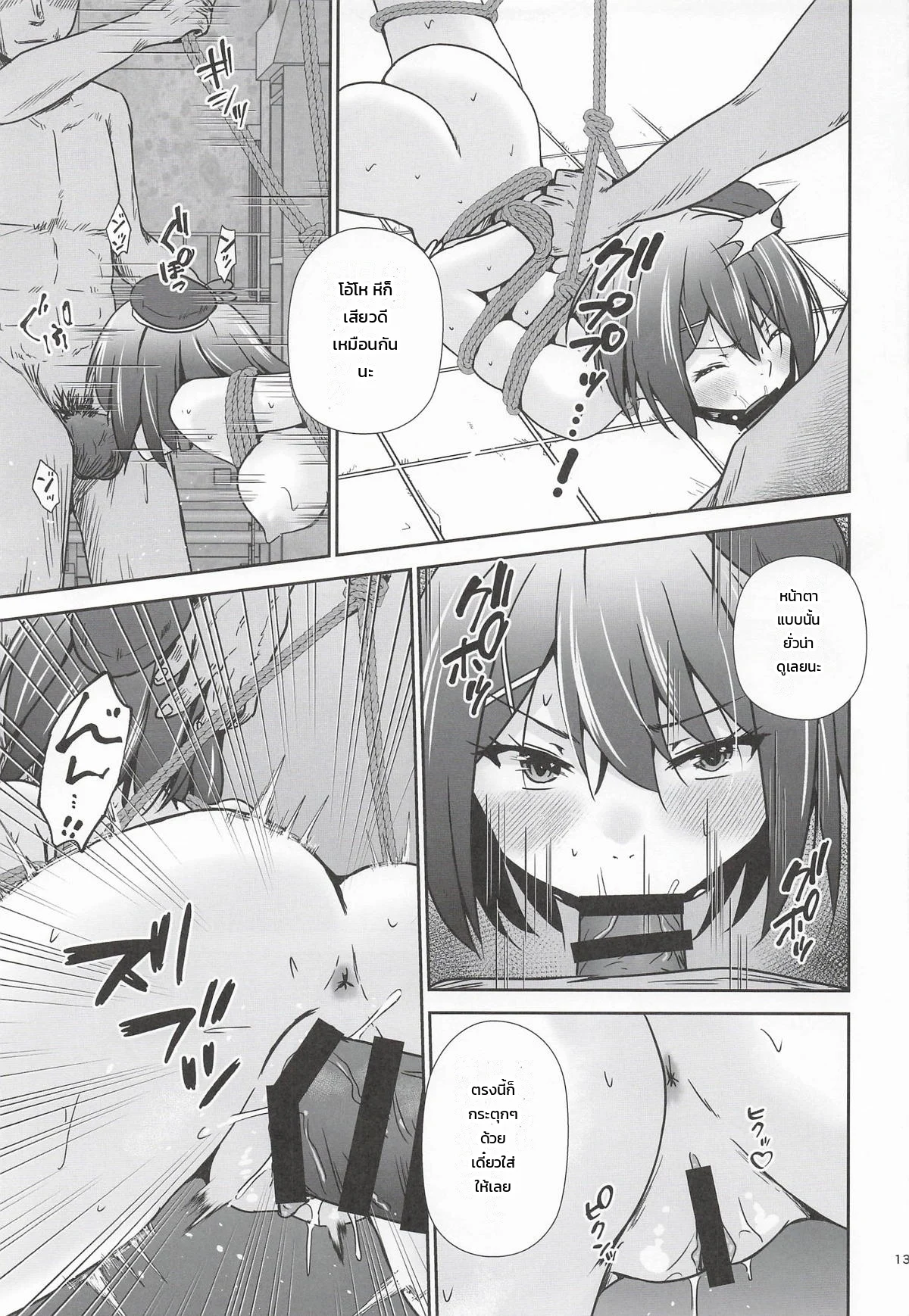 เมื่อไหร่หนอ ที่เธอจะกลับมา ภาพ 13
