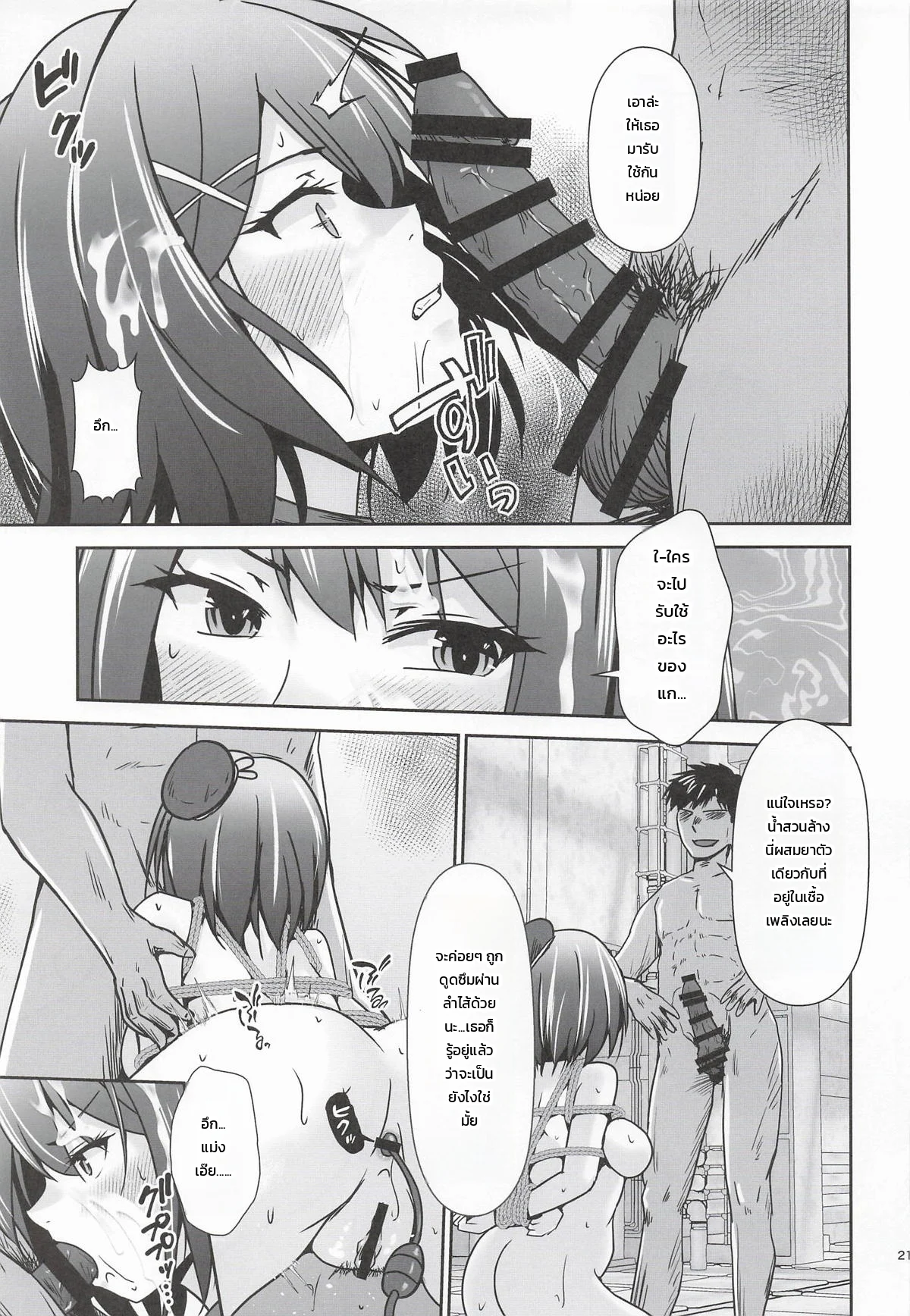 เมื่อไหร่หนอ ที่เธอจะกลับมา ภาพ 21