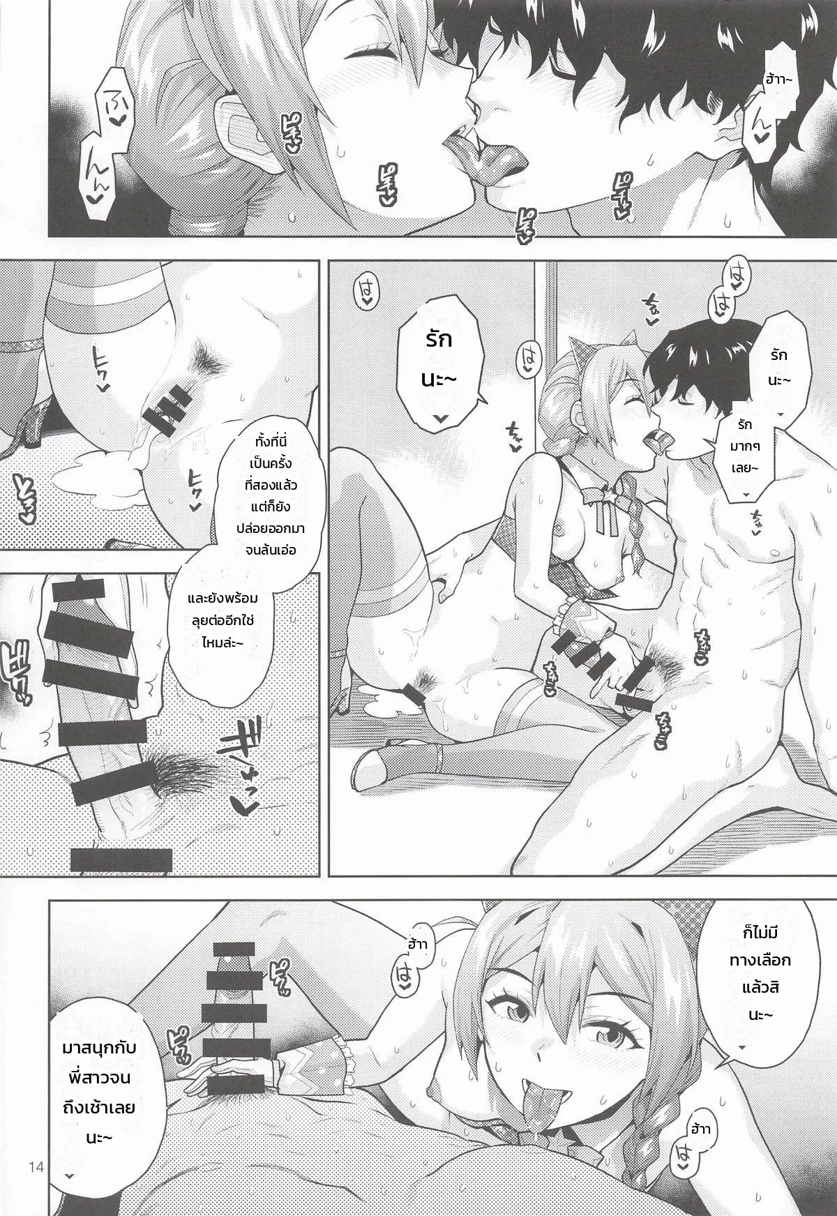 ห้องลับใต้โรงละคร ภาพ 14