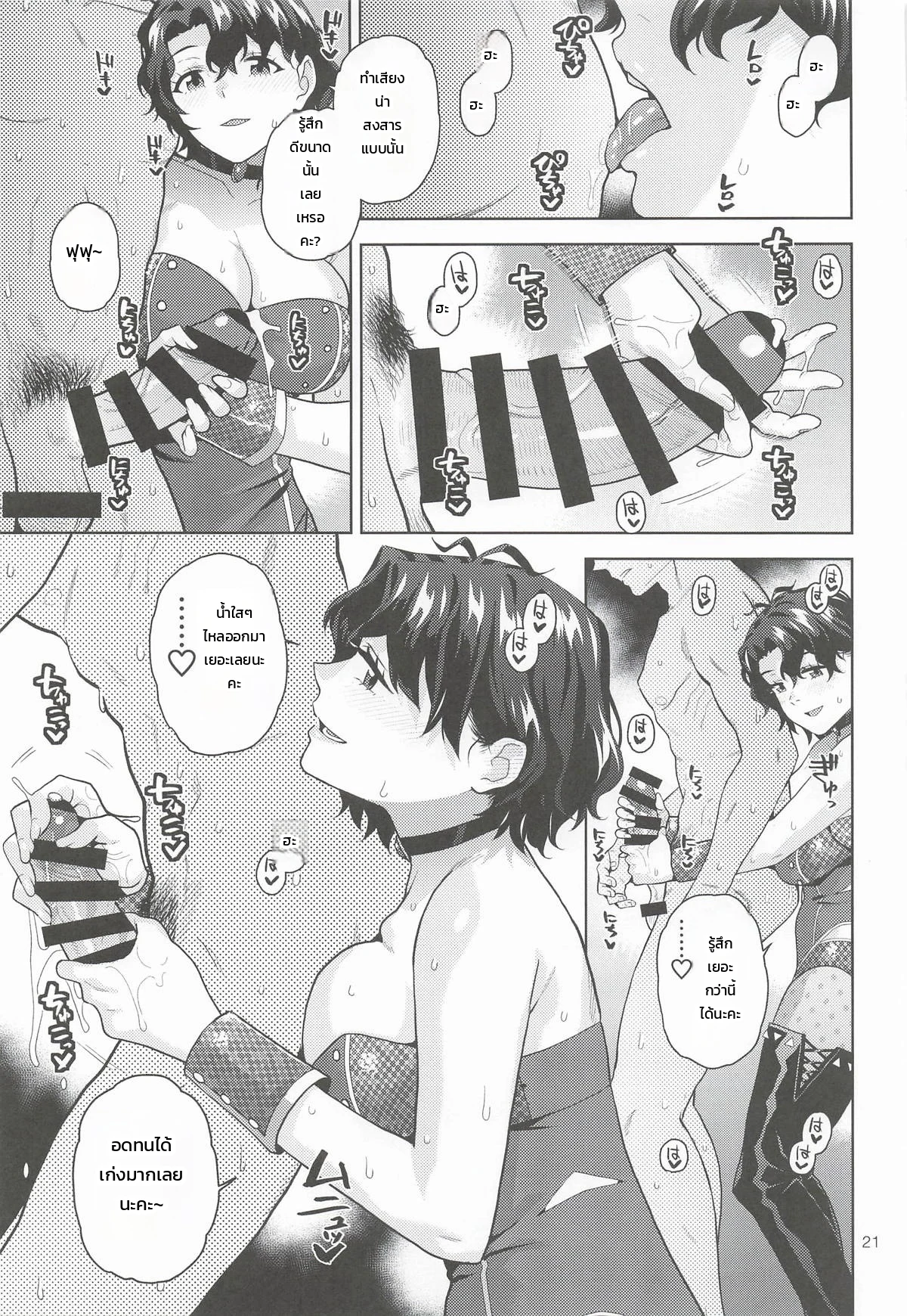 ห้องลับใต้โรงละคร ภาพ 21