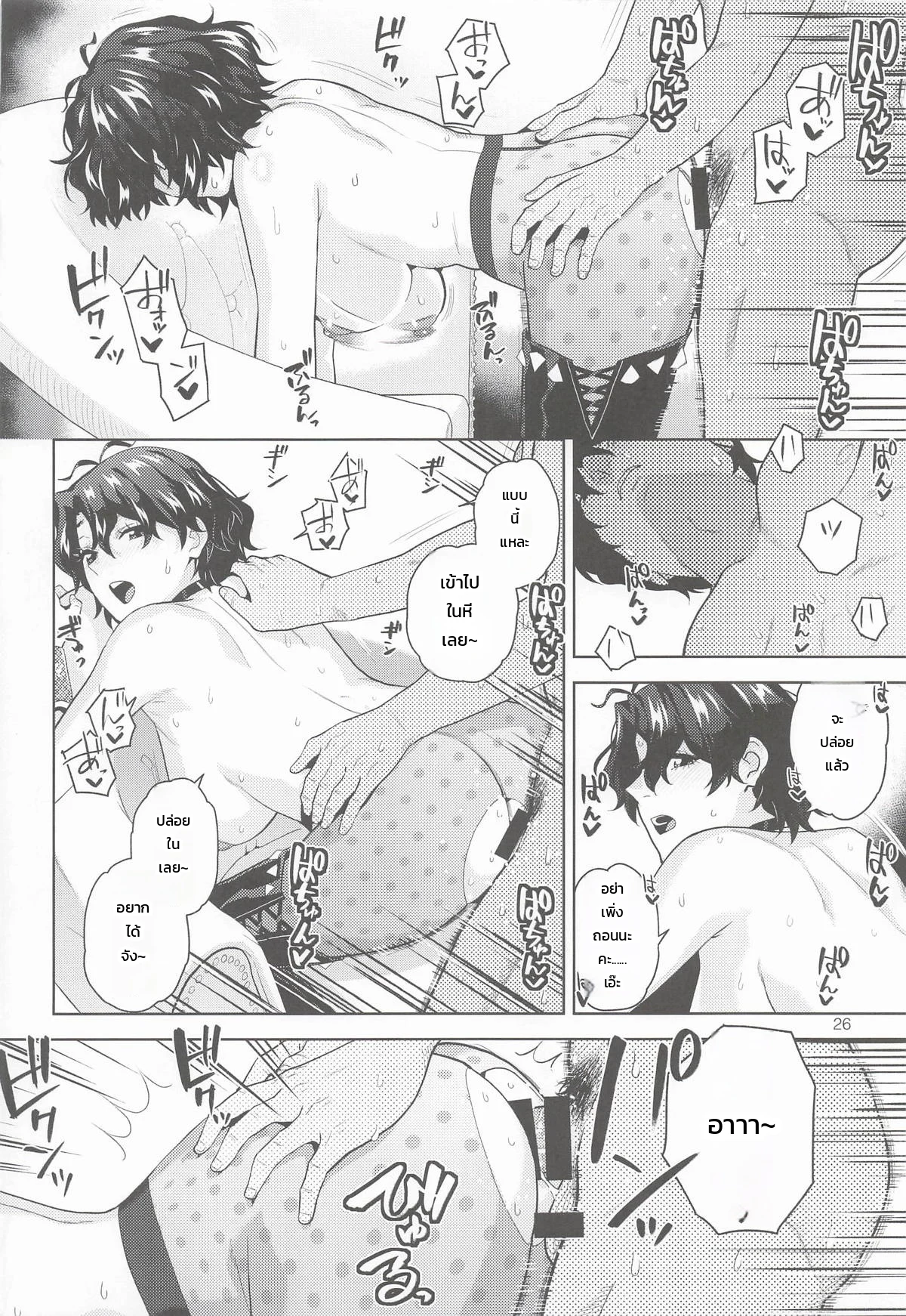 ห้องลับใต้โรงละคร ภาพ 26
