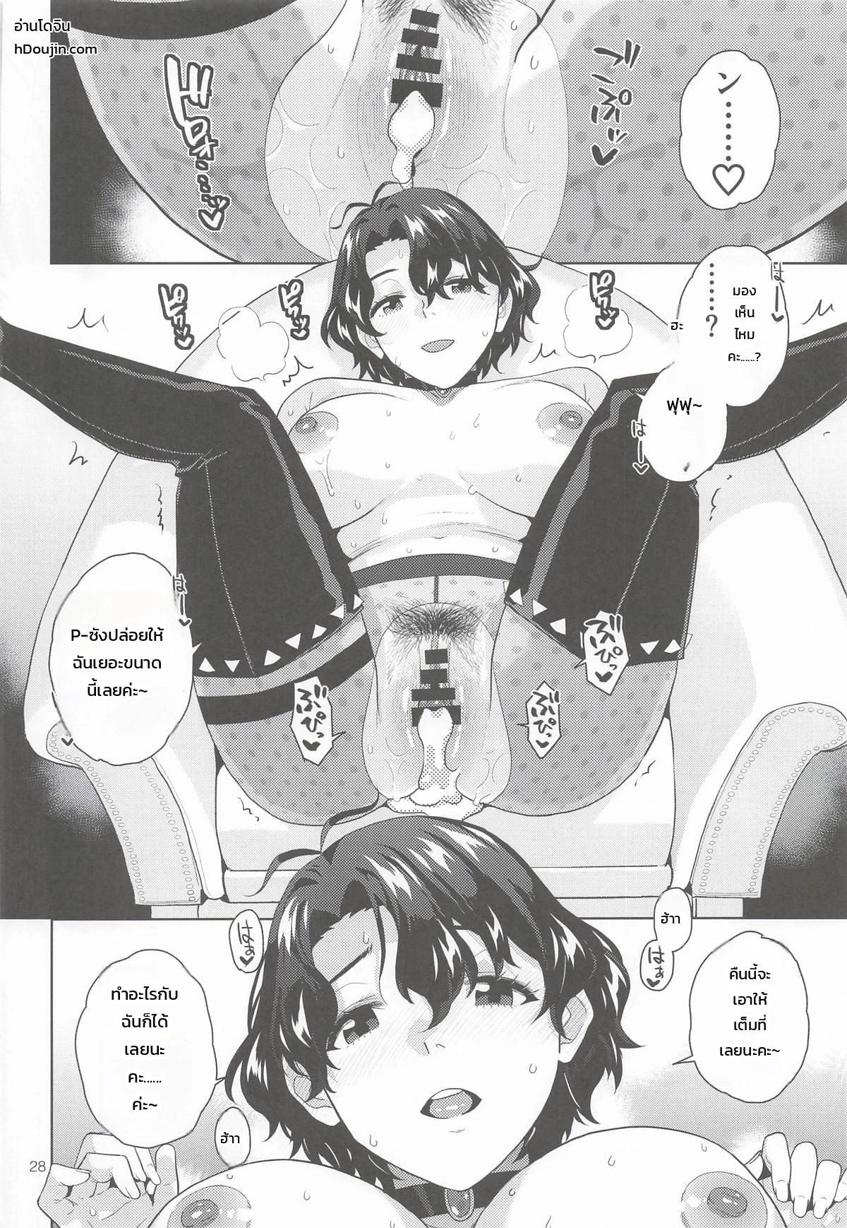 ห้องลับใต้โรงละคร ภาพ 28