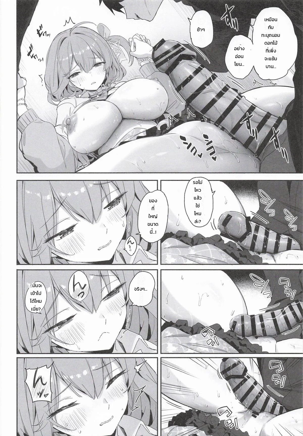 อย่ามองใครอีกเลย ภาพ 13