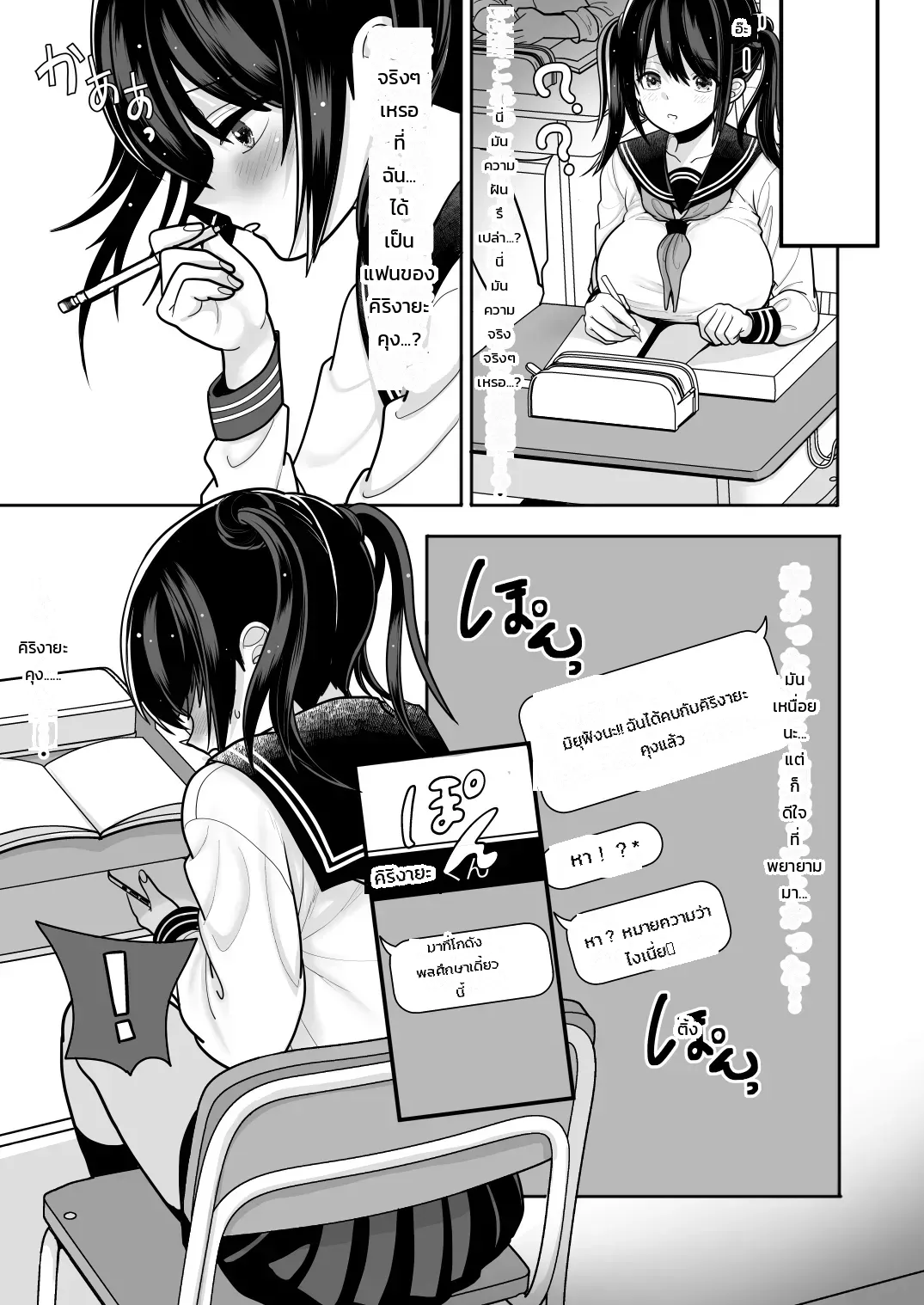 ด้านมืดของวงการ 2 ภาพ 5