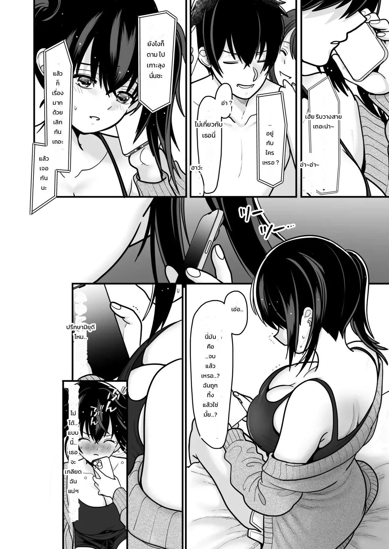 ด้านมืดของวงการ 3 ภาพ 28