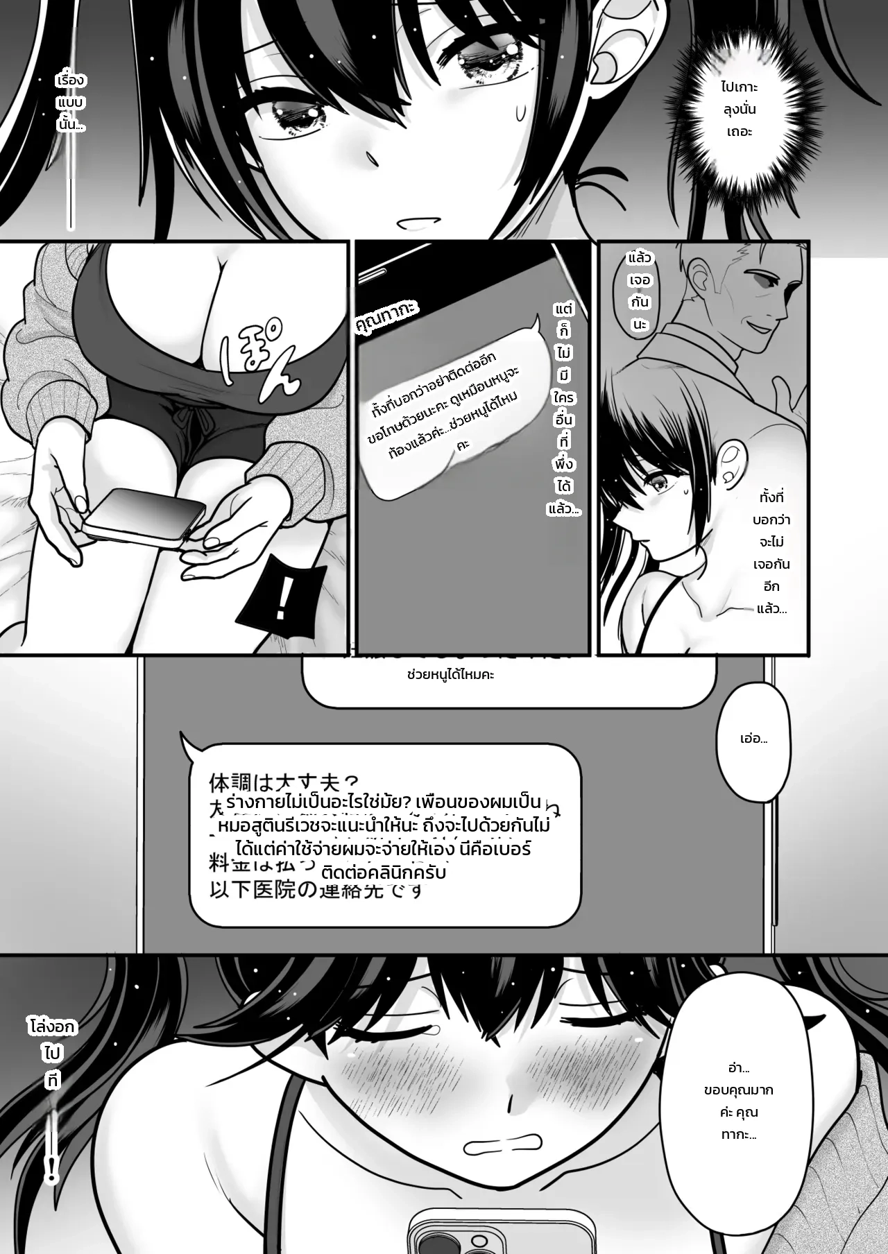 ด้านมืดของวงการ 3 ภาพ 29