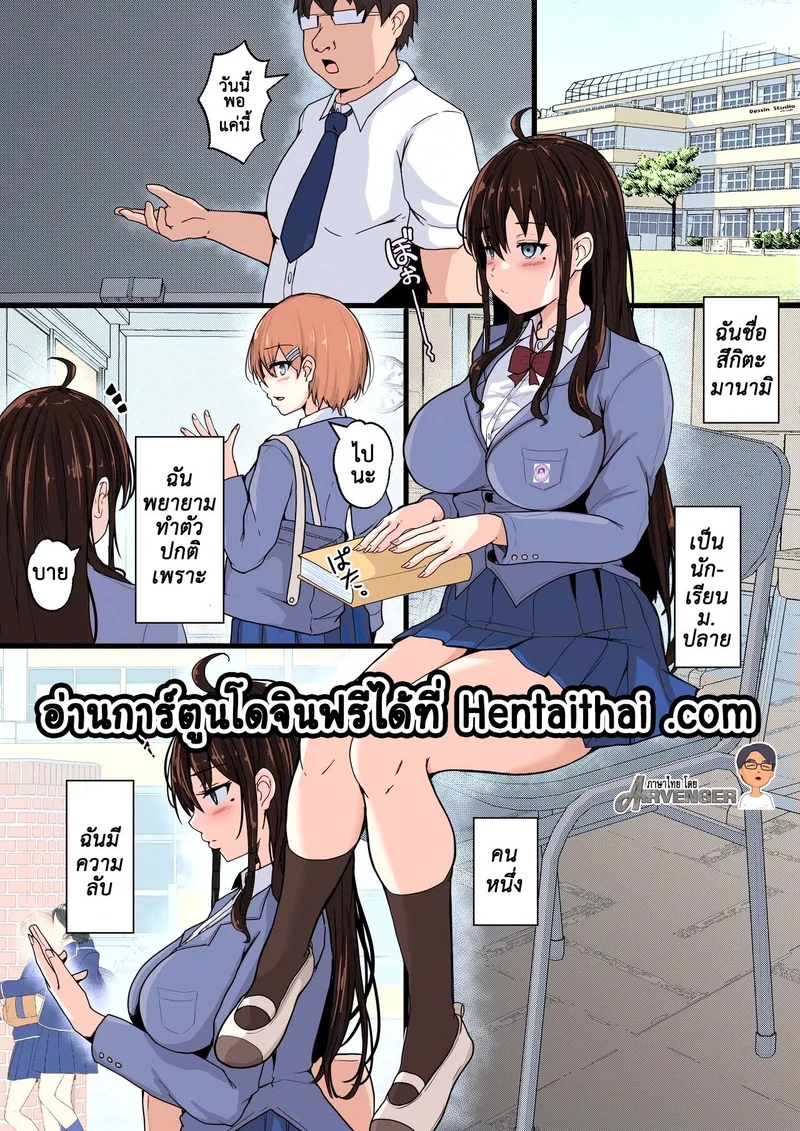 สายลับตัวเล็กผู้ร้อนแรง 1 ภาพ 3