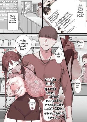 อ่านโดจิน โชว์... โชคชะตา แปลไทย