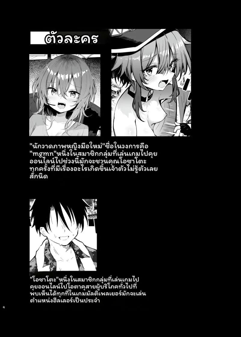 เมกุมิน... คอสเพย์ ภาพ 3