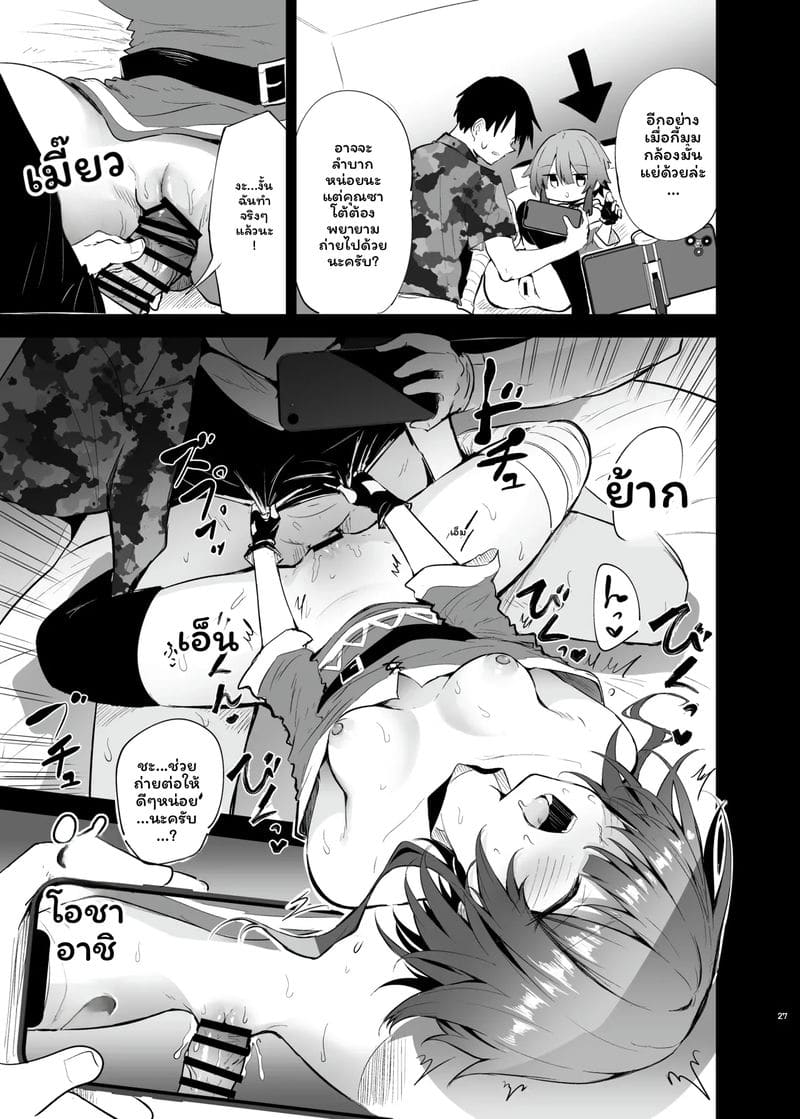 เมกุมิน... คอสเพย์ ภาพ 26