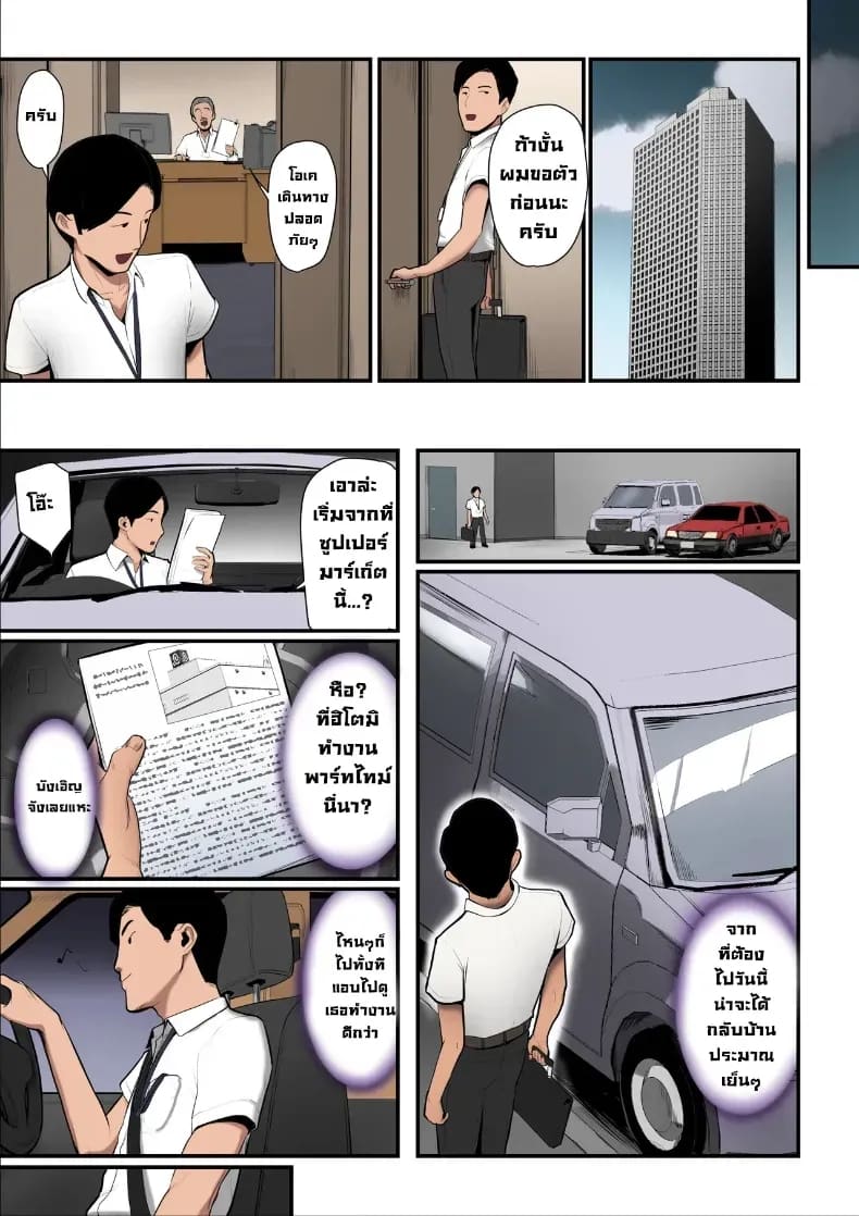 ใจที่หลงระเริง 2 ภาพ 28