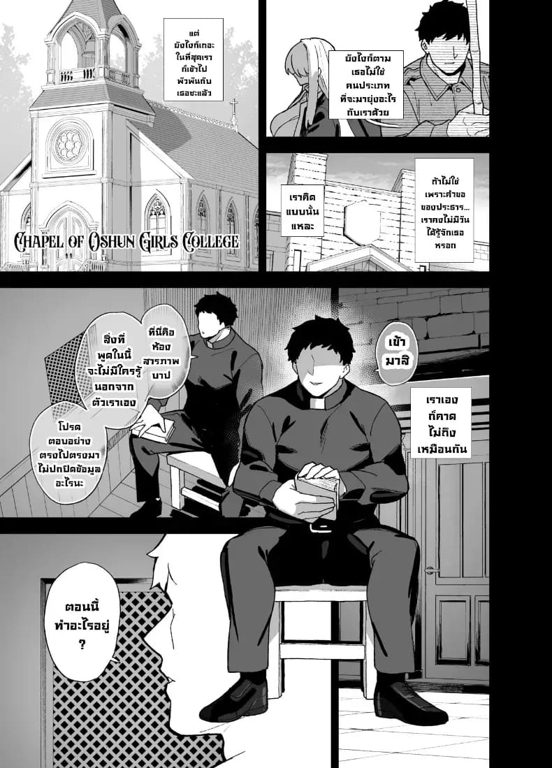 ตัวตนที่แท้จริงของอลิซ ภาพ 3