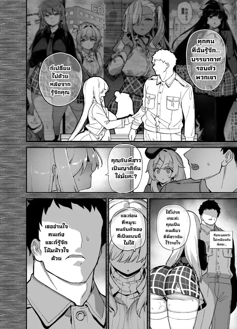 ตัวตนที่แท้จริงของอลิซ ภาพ 10