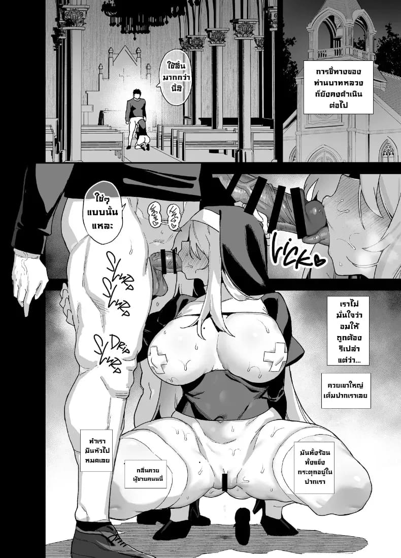 ตัวตนที่แท้จริงของอลิซ ภาพ 28