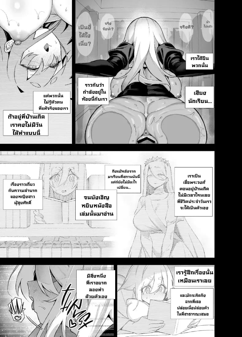 ตัวตนที่แท้จริงของอลิซ ภาพ 43