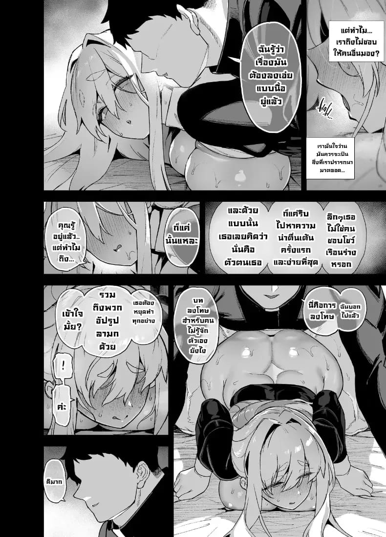 ตัวตนที่แท้จริงของอลิซ ภาพ 52