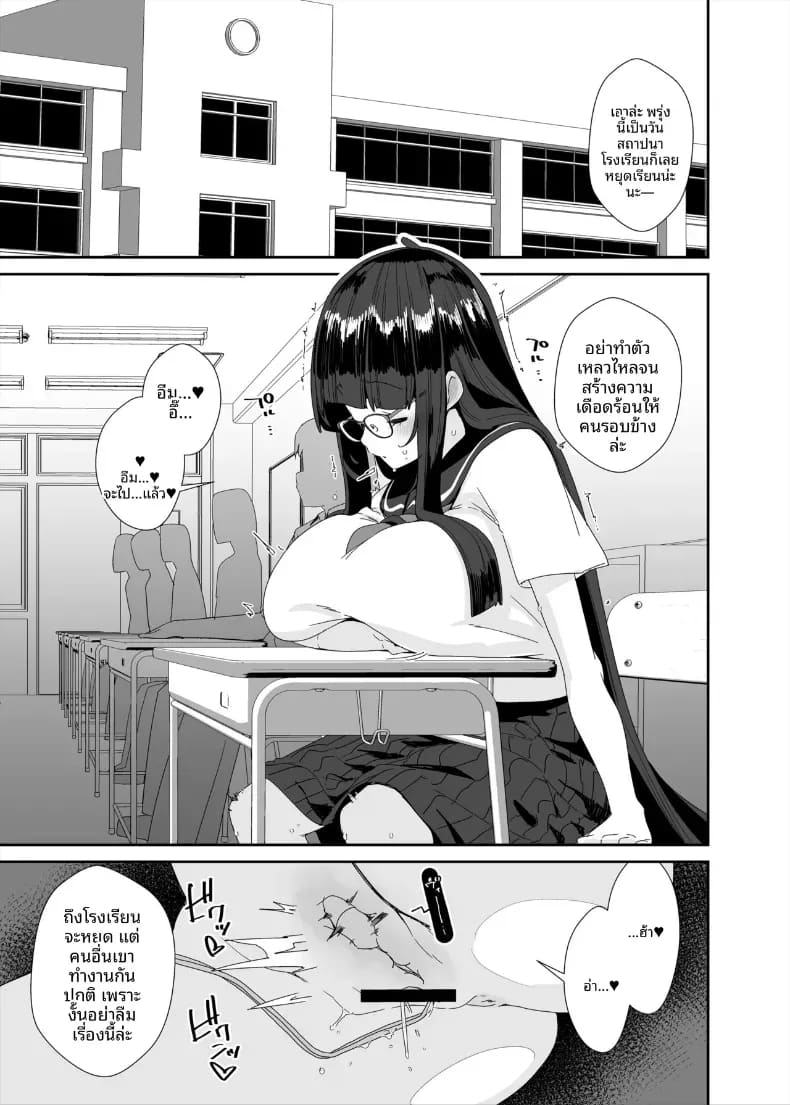 อีกหนึ่งวันของสาวโรคจิต ภาพ 1