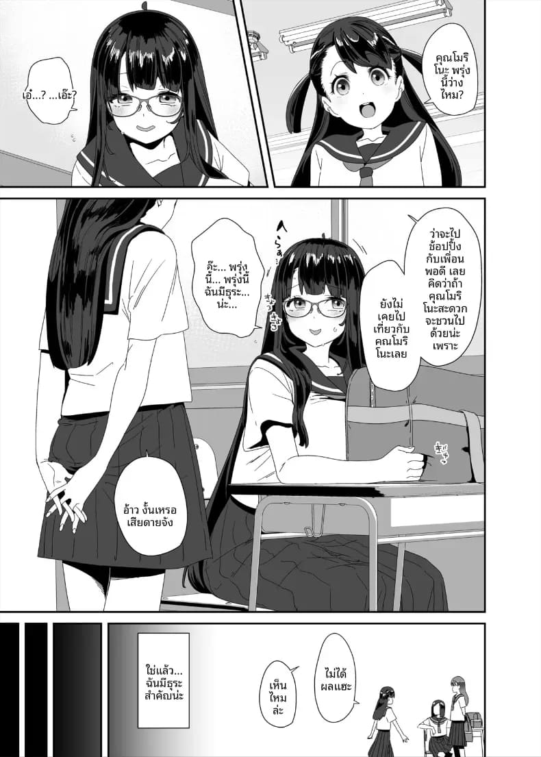 อีกหนึ่งวันของสาวโรคจิต ภาพ 3