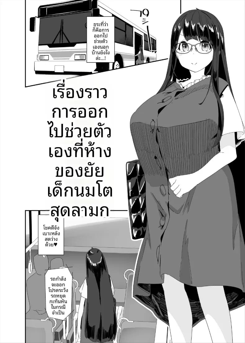 อีกหนึ่งวันของสาวโรคจิต ภาพ 4