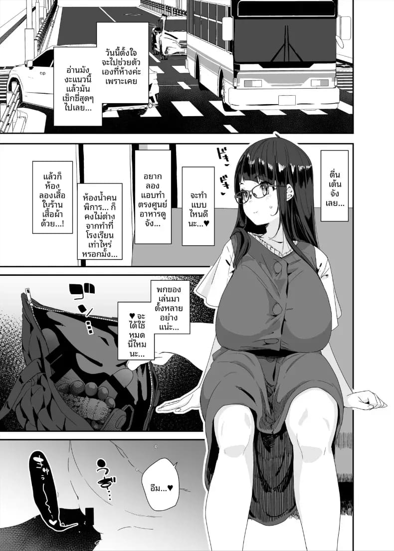 อีกหนึ่งวันของสาวโรคจิต ภาพ 5