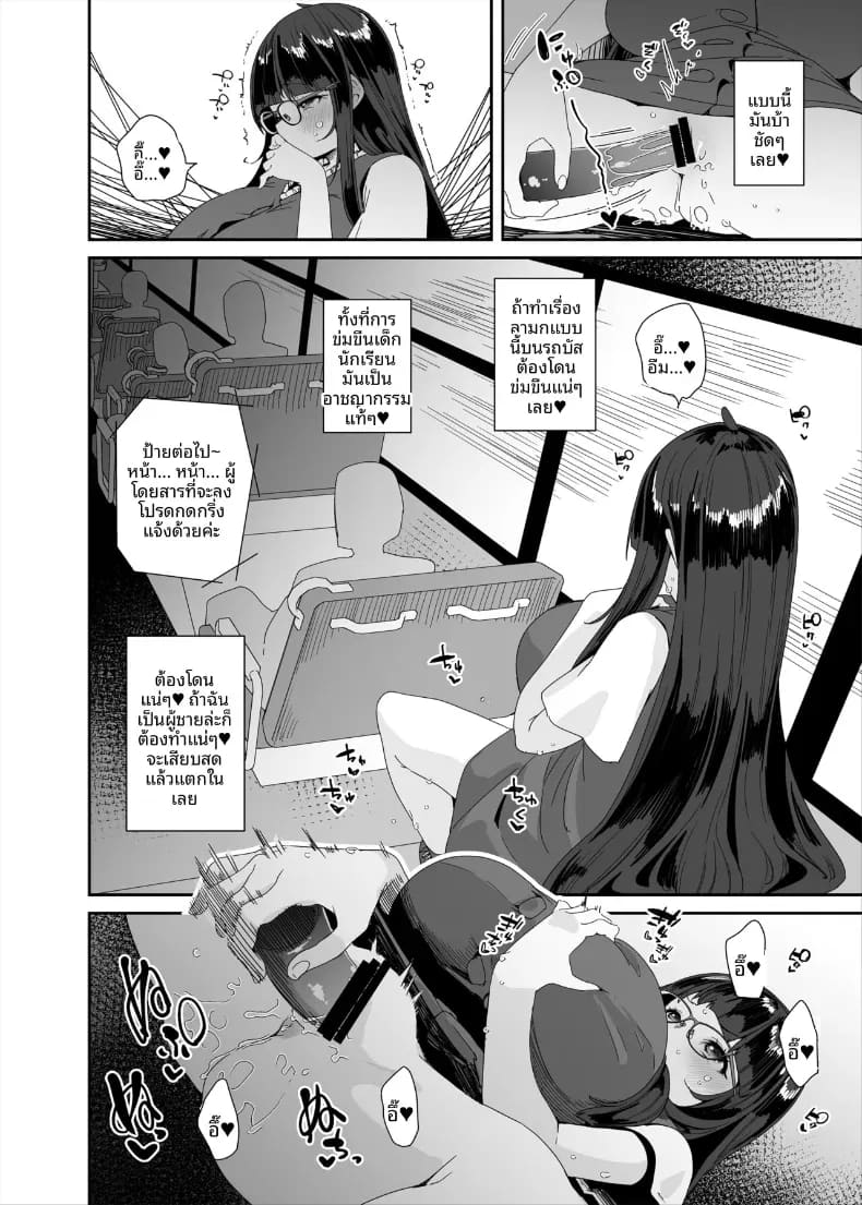 อีกหนึ่งวันของสาวโรคจิต ภาพ 8