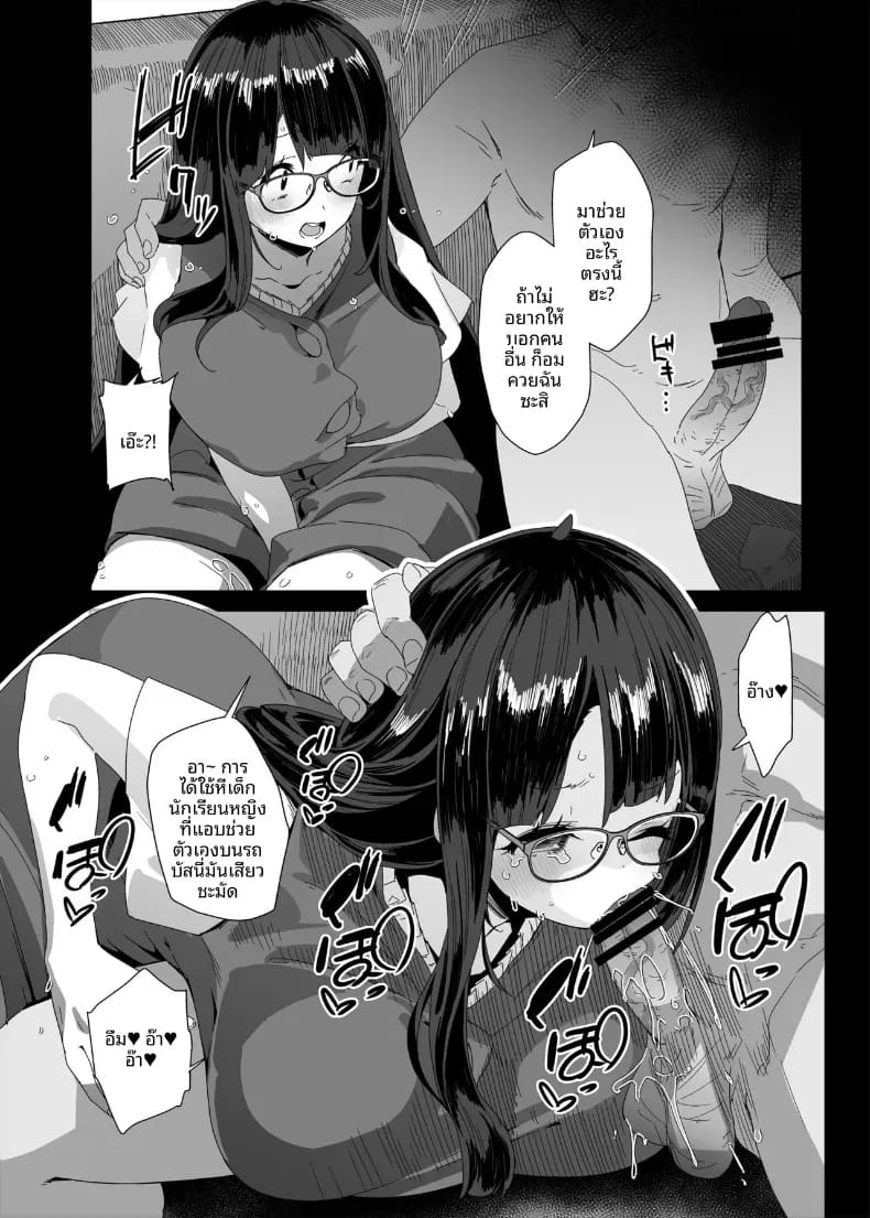 อีกหนึ่งวันของสาวโรคจิต ภาพ 12