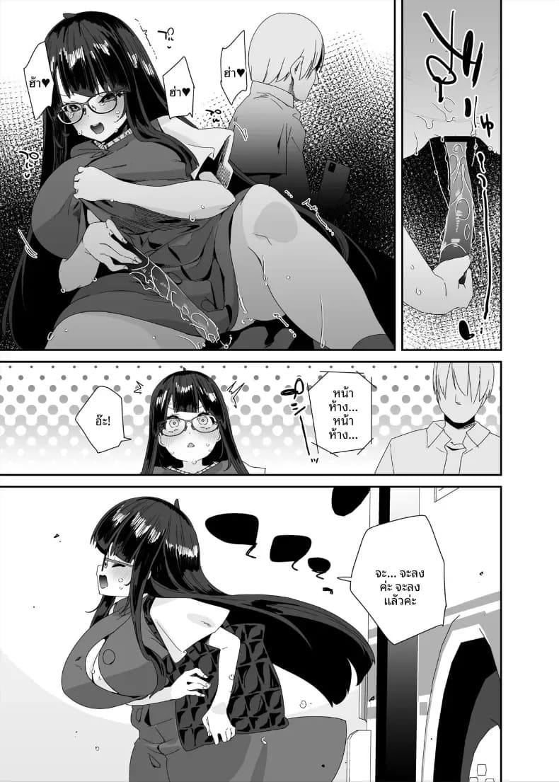อีกหนึ่งวันของสาวโรคจิต ภาพ 17