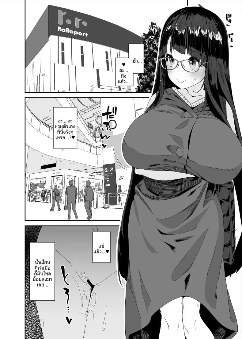 อีกหนึ่งวันของสาวโรคจิต ภาพ 18