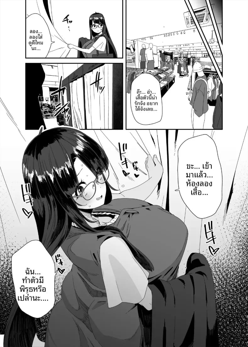 อีกหนึ่งวันของสาวโรคจิต ภาพ 19