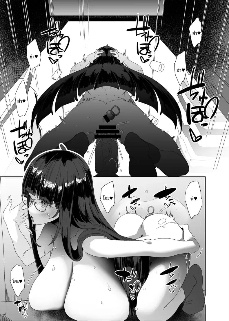 อีกหนึ่งวันของสาวโรคจิต ภาพ 27