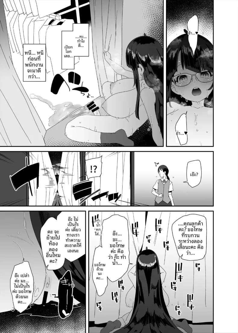 อีกหนึ่งวันของสาวโรคจิต ภาพ 31