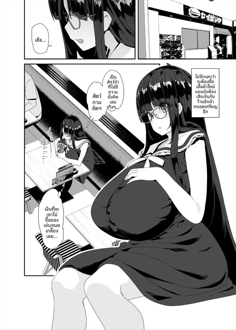 อีกหนึ่งวันของสาวโรคจิต ภาพ 38