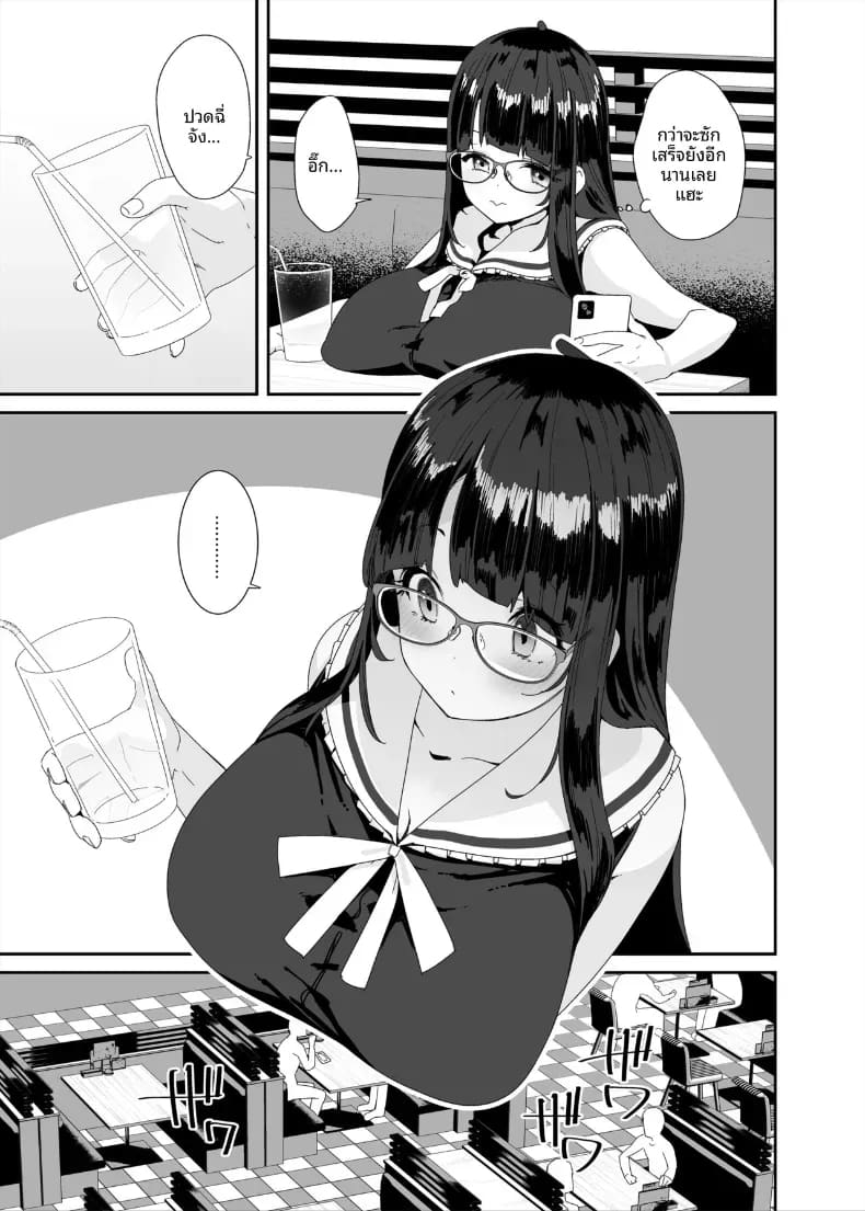 อีกหนึ่งวันของสาวโรคจิต ภาพ 39