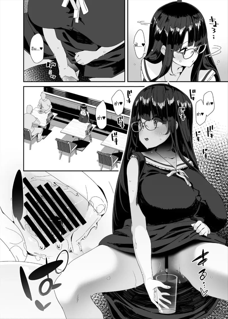 อีกหนึ่งวันของสาวโรคจิต ภาพ 40