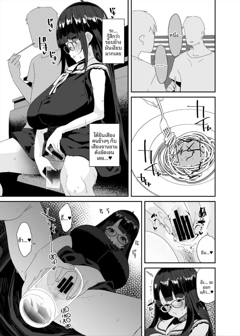 อีกหนึ่งวันของสาวโรคจิต ภาพ 41