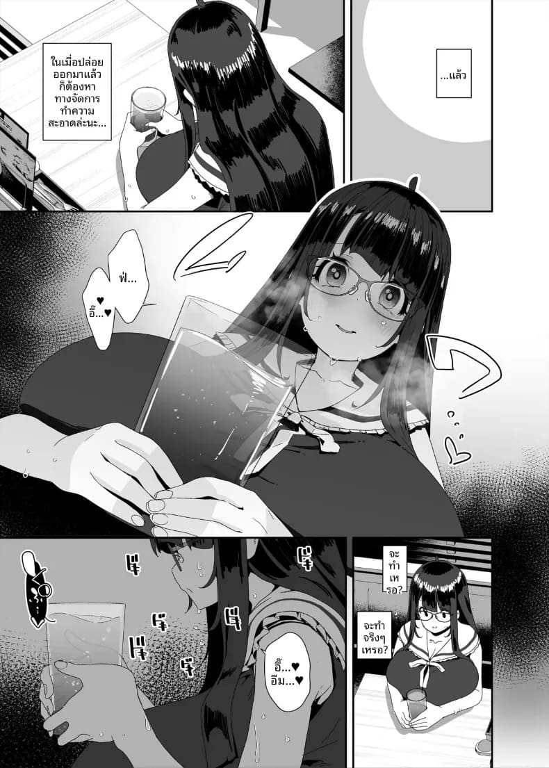 อีกหนึ่งวันของสาวโรคจิต ภาพ 45