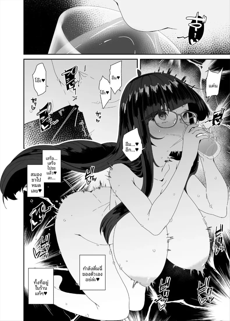 อีกหนึ่งวันของสาวโรคจิต ภาพ 46