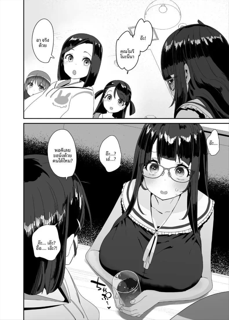 อีกหนึ่งวันของสาวโรคจิต ภาพ 48