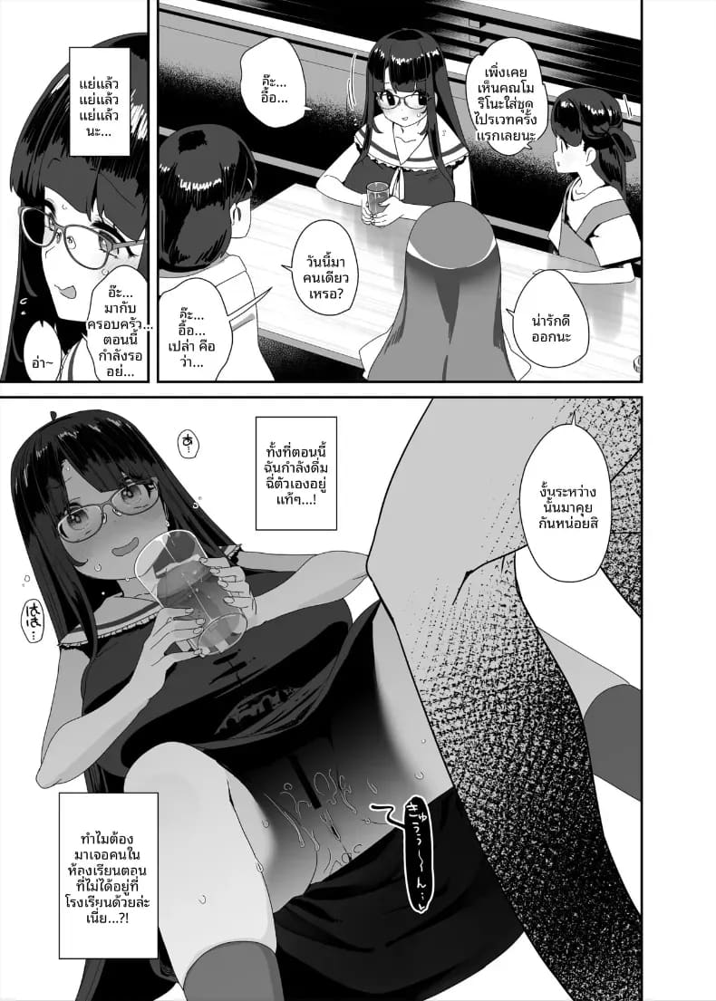 อีกหนึ่งวันของสาวโรคจิต ภาพ 49