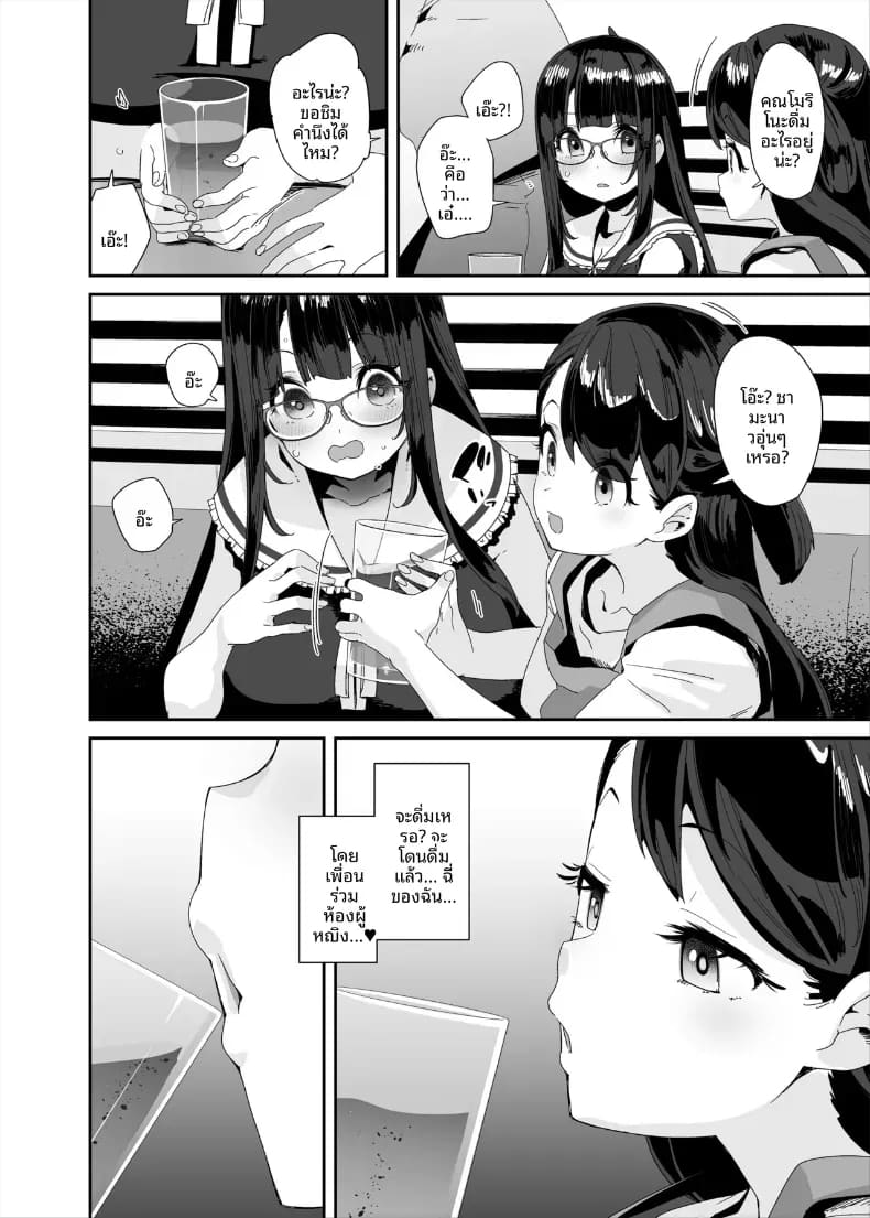 อีกหนึ่งวันของสาวโรคจิต ภาพ 50