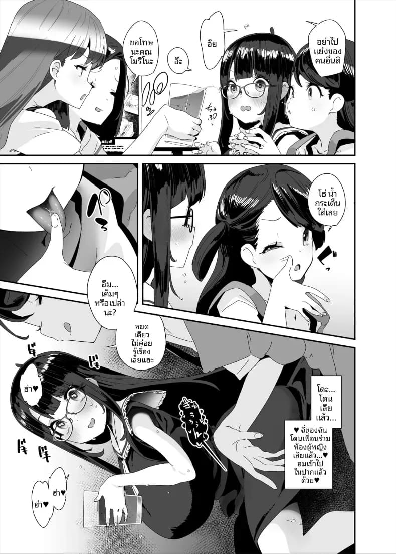 อีกหนึ่งวันของสาวโรคจิต ภาพ 51