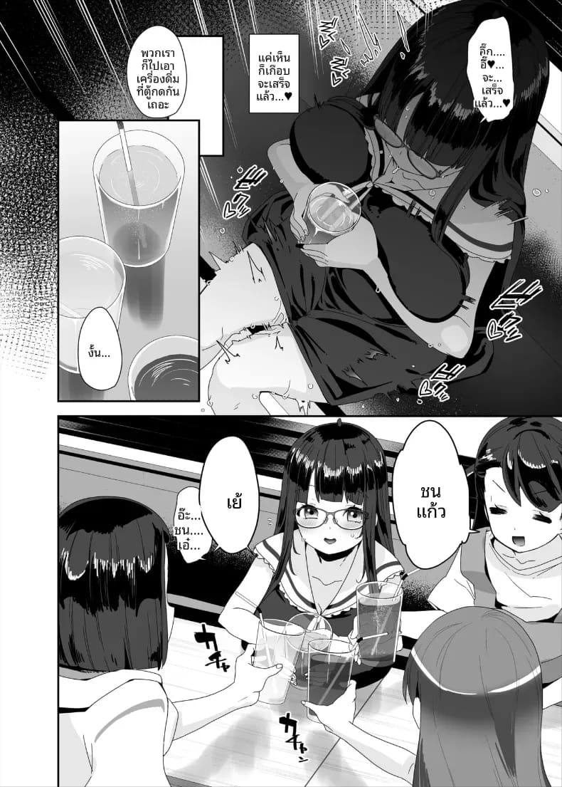 อีกหนึ่งวันของสาวโรคจิต ภาพ 52