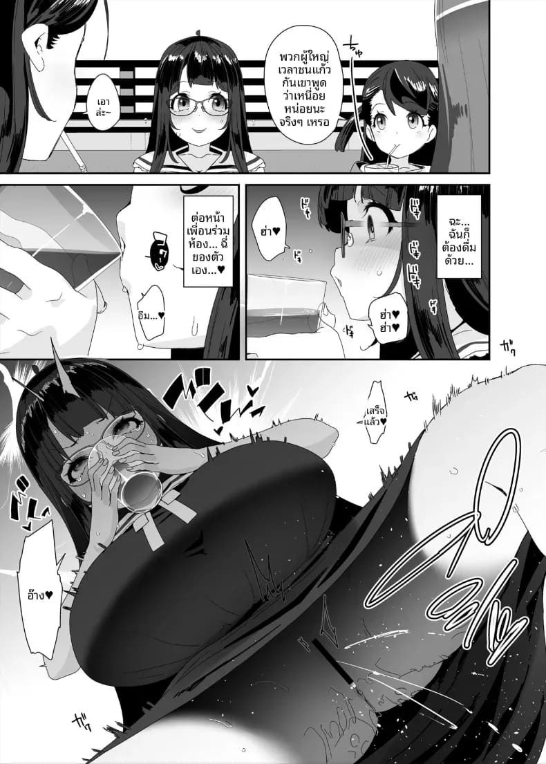อีกหนึ่งวันของสาวโรคจิต ภาพ 53