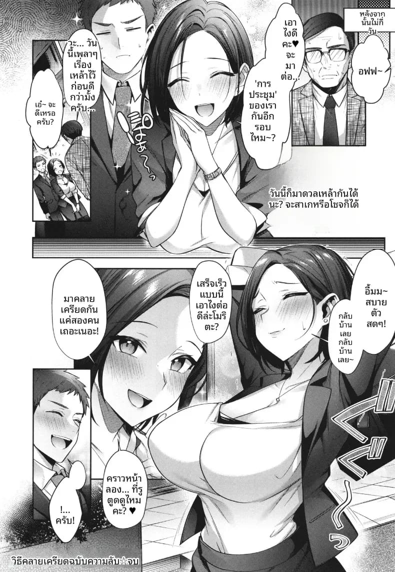วิธีคลายเครียด ภาพ 28