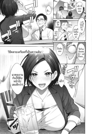 อ่านโดจิน วิธีคลายเครียด แปลไทย