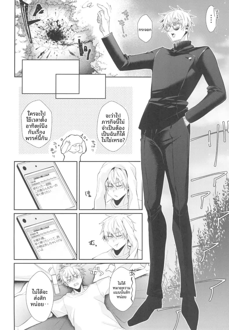รักต้องคุมด้วยไสยเวทย์ ภาพ 3